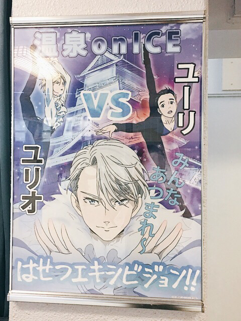 佐賀県 ユーリ On Ice サーガ On Ice 開催 明治神宮外苑アイススケート場 アイスキャッスルはせつ コラボ その3 Rinarinaブログ 佐賀県 ユーリ On Ice サーガ On Ice 開催 明治神宮外苑アイススケート場 アイスキャッスルはせつ コラボ その3 Rinarinaブログ