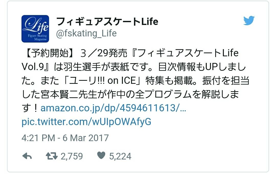 ユーリ On Ice の全プログラムを宮本賢二先生が解説 雑誌 フィギュアスケートlife で ぺらぺらうかうか堂 本 フィギュアスケート 映画 雑記 ユーリ On Ice の全プログラムを宮本賢二先生が解説 雑誌 フィギュアスケートlife で ぺらぺらうかうか堂 本 フィギュアスケート 映画 雑記