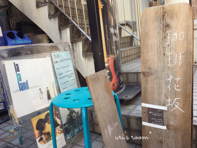 福岡ぶらり。あの人気ショップ直営店が福岡にオープン!それから絶品コーヒーも。_a0341288_21114639.jpg