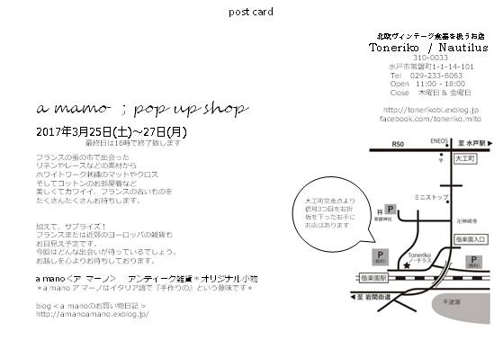 a mano pop up shop_c0098813_14364712.jpg