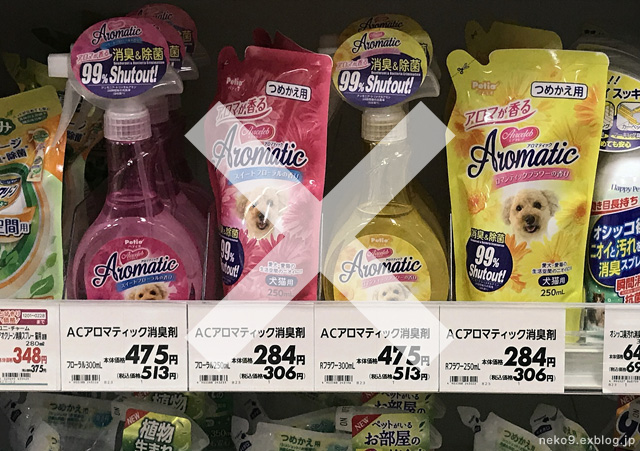 猫のくしゃみや咳は香料や芳香剤が原因 賃貸ネコ暮らし 賃貸住宅でネコを室内飼いする工夫 猫のくしゃみや咳は香料や芳香剤が原因 賃貸ネコ暮らし 賃貸住宅でネコを室内飼いする工夫