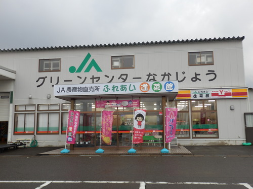 ヤマザキショップ ふれあい逢菜館 新潟県胎内市 ヤマザキショップの世界