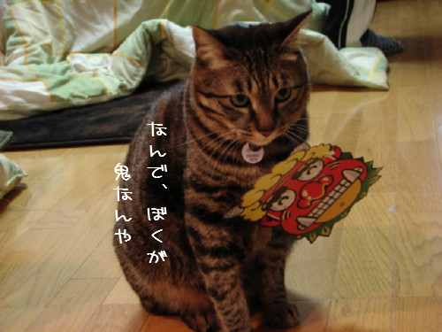 豆まき_d0355333_14060004.jpg