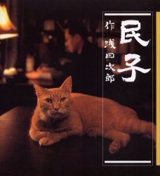 民子_d0355333_14062376.jpg