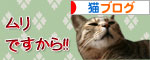 入っちゃダメぇっ!_d0355333_16480918.jpg
