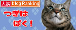 入っちゃダメぇっ!_d0355333_16480968.jpg