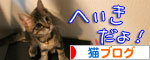 ワクチンなんて平気_d0355333_16551818.jpg