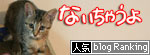ワクチンなんて平気_d0355333_16551837.jpg