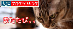 またたび、いっとく?テーマ曲つき_d0355333_19043349.jpg