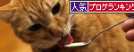 おいしいお顔につい・・・_d0355333_19263380.jpg