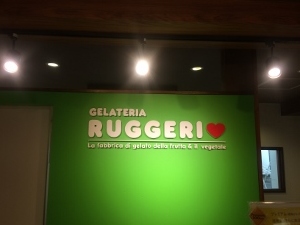 Gelateria Ruggeri_a0059035_13590431.jpg