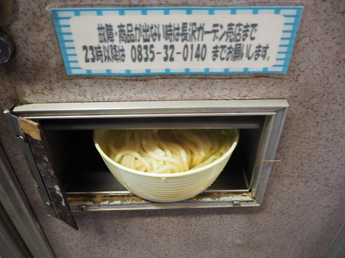 2016.11.21 長沢ガーデンで自販機うどん_a0225740_19260411.jpg