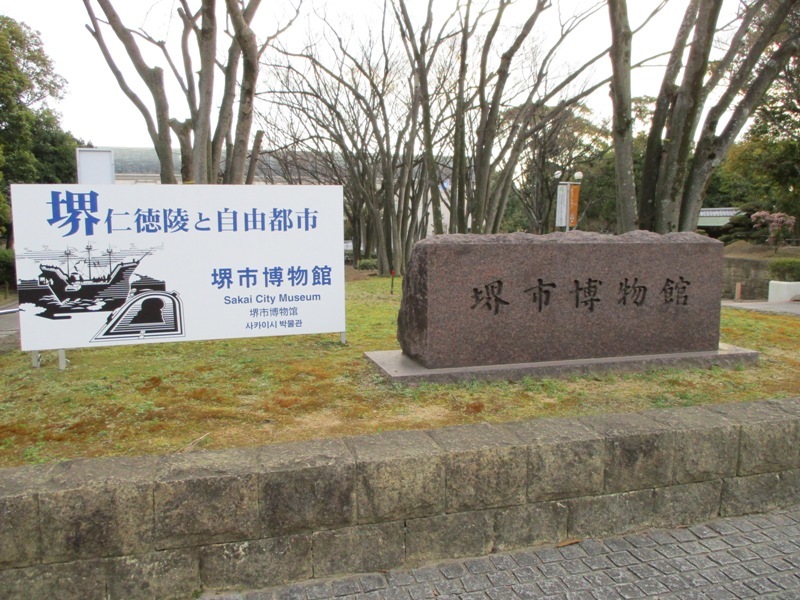 Emperor Nintoku’s tomb, museum, and Daisen Park・・・・ nice place to visit!_e0046748_00103146.jpg