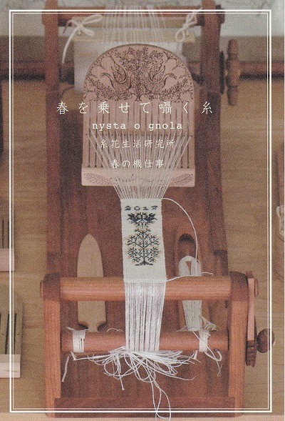 糸花生活研究所のワークショップへ行って来ました : 志乃's