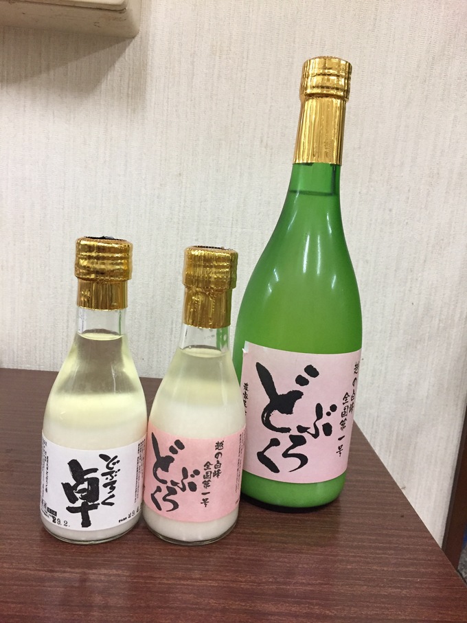 どぶろくミニボトル_d0182179_12553055.jpg