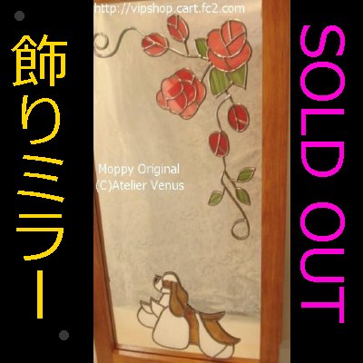 SOLD OUT THANKS! 薔薇とコッカーの飾りミラー　コッカーＲＷグッズ_b0194496_12103564.jpg