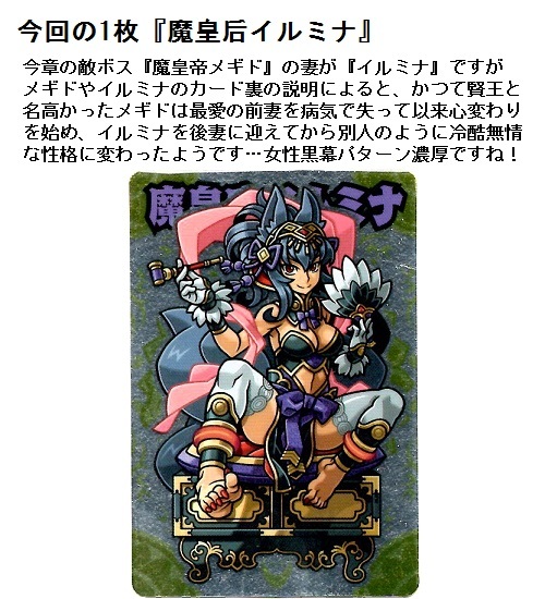 開封レビュー】神羅万象チョコ 流星の皇子 第1弾(1個目〜10 開封レビュー】神羅万象チョコ 流星の皇子 第1弾(1個目〜10