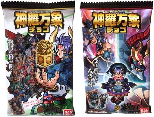 開封レビュー】神羅万象チョコ 流星の皇子 第1弾(41個目 開封レビュー】神羅万象チョコ 流星の皇子 第1弾(41個目