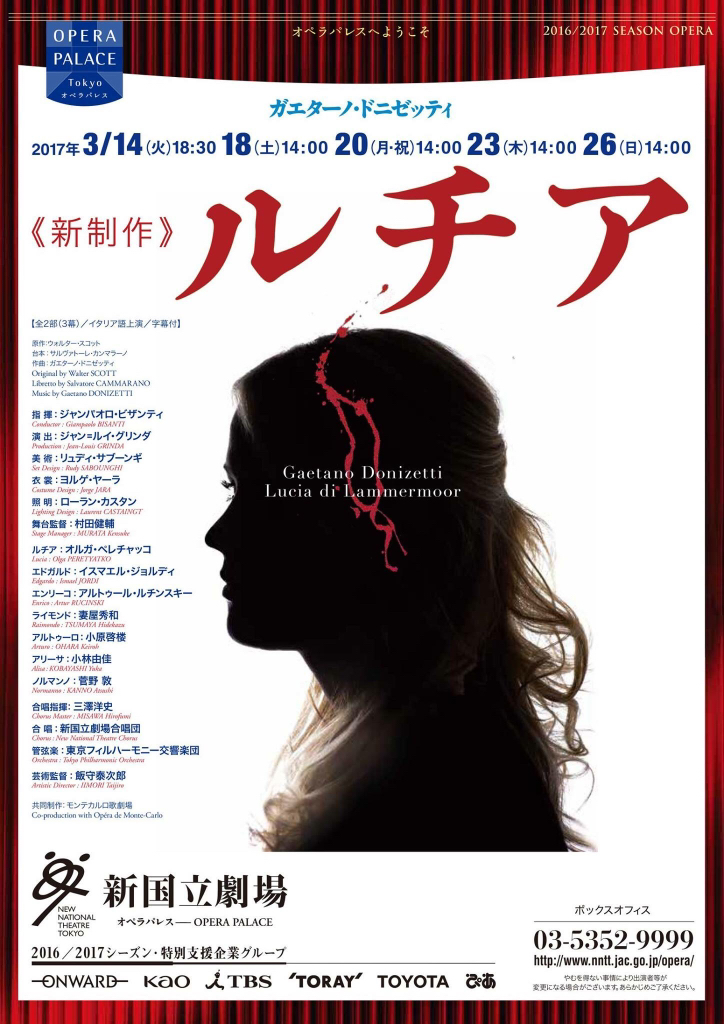 『ルチア』初日_f0208202_11572914.jpg