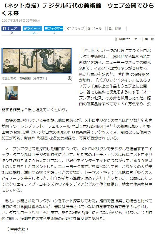 メトロポリタンミュージアムの若冲_c0025115_20205909.jpg