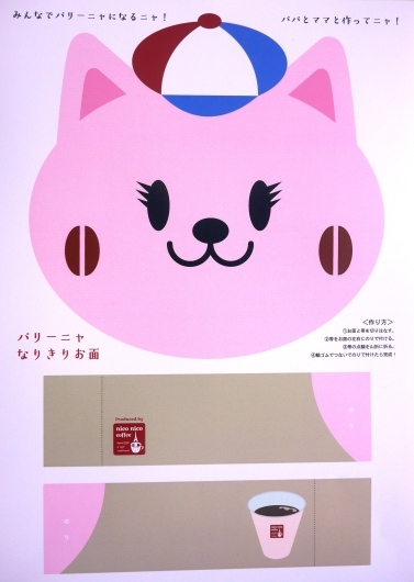 90回記念のニコマルシェは今週末 3/19 _b0136223_19300782.jpg