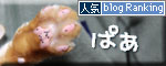 巨大な甘えん坊おやじ_d0355333_10560548.jpg