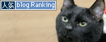くろちゃんの動画が出来たけど・・・_d0355333_11020350.jpg