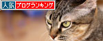 能ある猫は・・・_d0355333_11045278.jpg