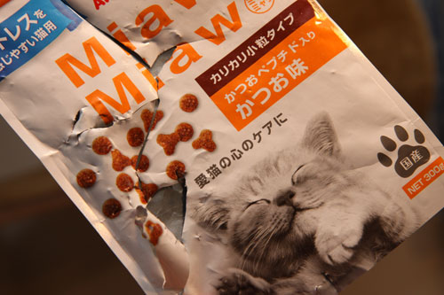 犯にゃんは誰だ_d0355333_12454084.jpg
