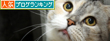 我が家の見張り番。_d0355333_14554101.jpg