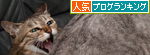 聞き上手?_d0355333_14592790.jpg