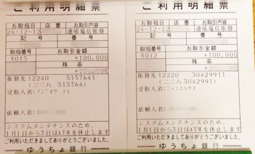 カレンダー収支報告_d0355333_15034288.jpg