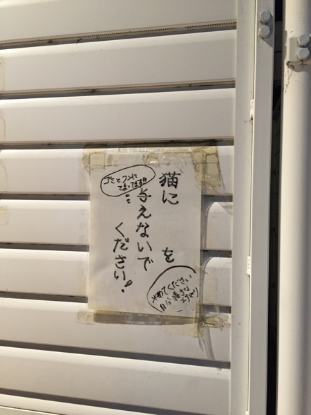 悲しい看板_d0355333_16421829.jpg