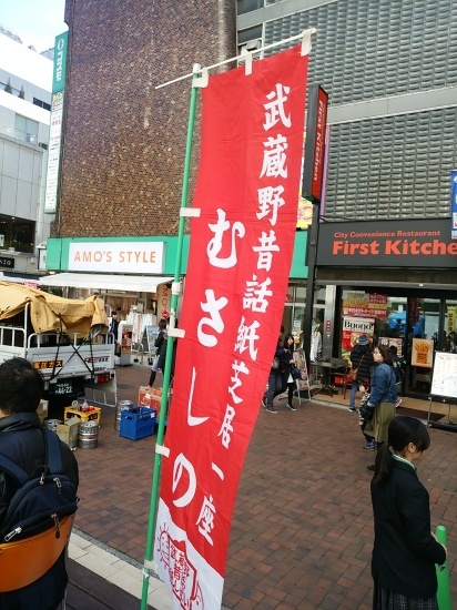 17 3 11 吉祥寺コピスビルウッドデッキで紙芝居 世界一小さな 舞台 動くミュージカル紙芝居 劇団どろんこ座