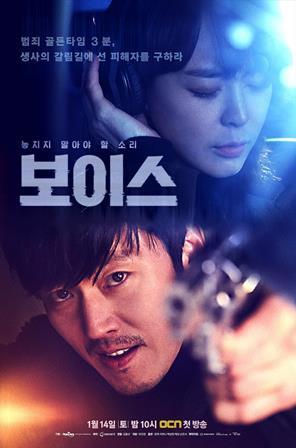 『ボイス～112の奇跡～』DVD-BOX1&2 全話 チャン・ヒョク/イ・ハニ Amazon.co.jp: チャン ヒョク ボイス～112の奇跡 DVD 韓国ドラマ