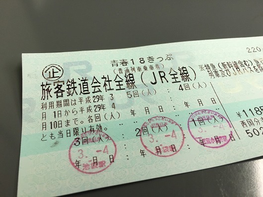 2回目の列車旅　（3月4日）_b0145863_23501441.jpg