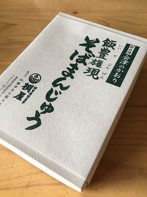 2回目の列車旅　（3月4日）_b0145863_23504387.jpg