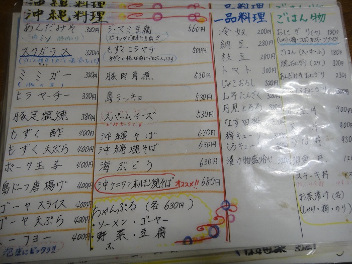 ◆正起屋　～ひとりでも大人数でも楽しめる沖縄料理居酒屋さん～_f0238779_1036484.jpg