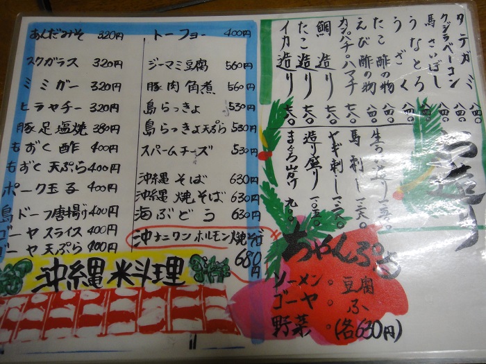 ◆正起屋　～ひとりでも大人数でも楽しめる沖縄料理居酒屋さん～_f0238779_10365738.jpg