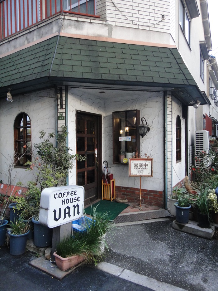 ◆喫茶 ＶＡＮ　～懐かしさいっぱいの喫茶店～_f0238779_161624.jpg