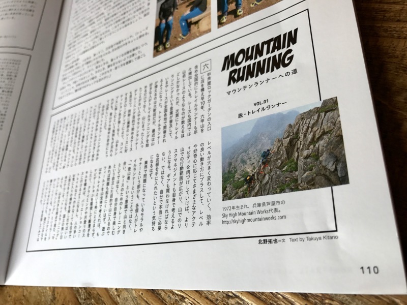 山と溪谷 2017年4月号「最新『軽・快』登山マニュアル2017」_b0220886_21262100.jpg