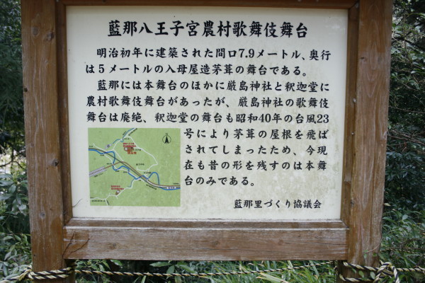 藍那八王子宮と農村歌舞伎舞台 on 2012-4-15_b0118987_15271650.jpg