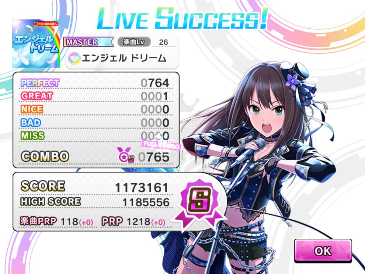 デレステ 雑記 その181 エンジェル ドリーム 実装 えんじぇうこーりゅべーりかいんどゅりー