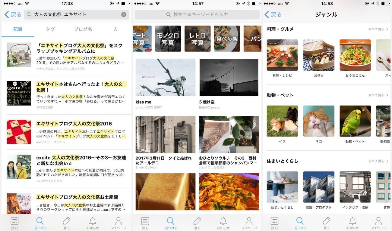 【リニューアル予定・詳細】iOSアプリについて_a0029090_14195398.jpeg