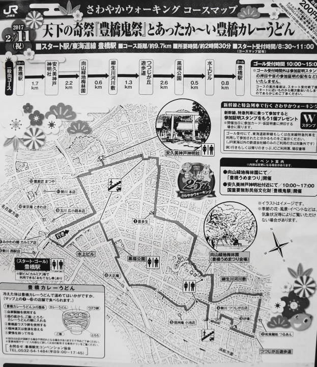 豊橋駅 さわやかウォーキング 日々綴り