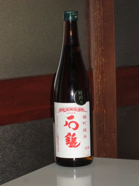 日本酒感想　　石鎚　雄町　純米　槽搾り _a0008693_13014627.jpg