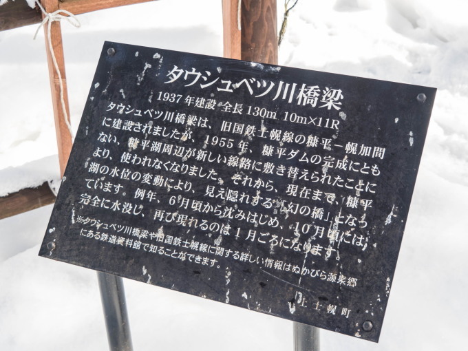 春を待つ3月の・・三股山荘・タウシュベツ・幌加温泉_f0276498_00025584.jpg