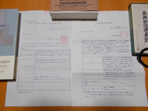 焼失の旧吉田茂邸が再建 孫の麻生太郎財務相「毎週末、連れてこられ…」「『へぇ』と上の方からみている」 _c0192503_074381.jpg