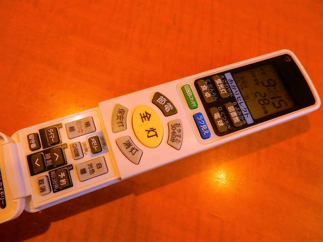 LEDシーリングライトへ変更_a0148206_11494386.jpg