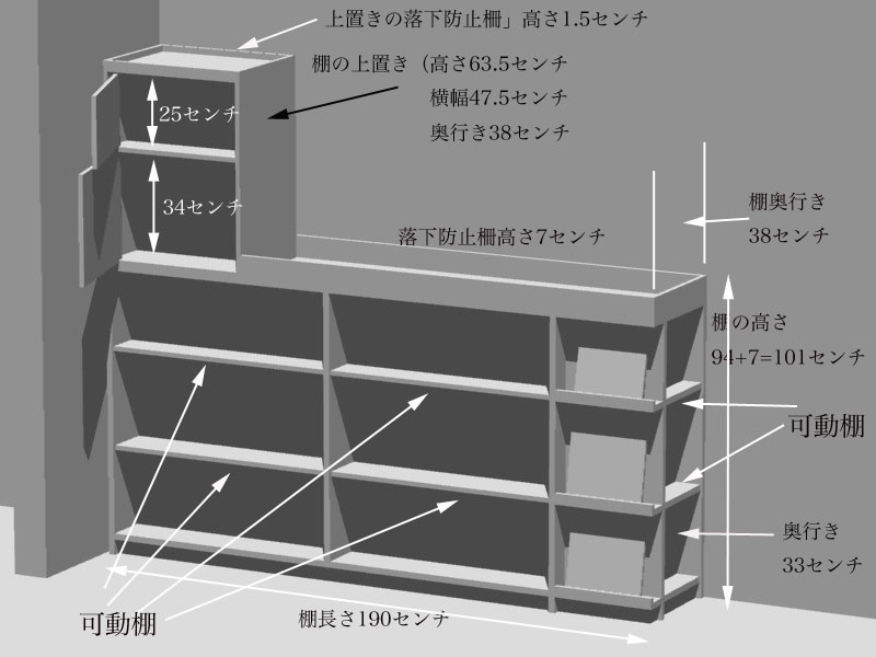 本棚（木取り・1）_c0085508_22242075.jpg